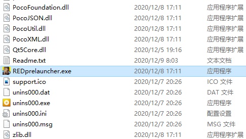 賽博朋克2077端游 v2.21客戶端