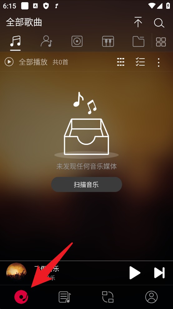 飛傲音樂安卓版