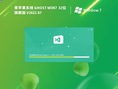 青蘋果系統(tǒng) Ghost Win7 SP1 精簡版 | 青蘋果Windows7旗艦版系統(tǒng)