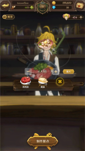 七人傳奇:光與暗之交戰(zhàn)騰訊版