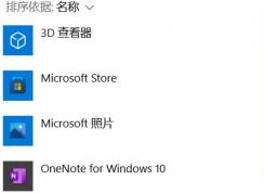 Win10怎么設(shè)置麥克風(fēng)權(quán)限