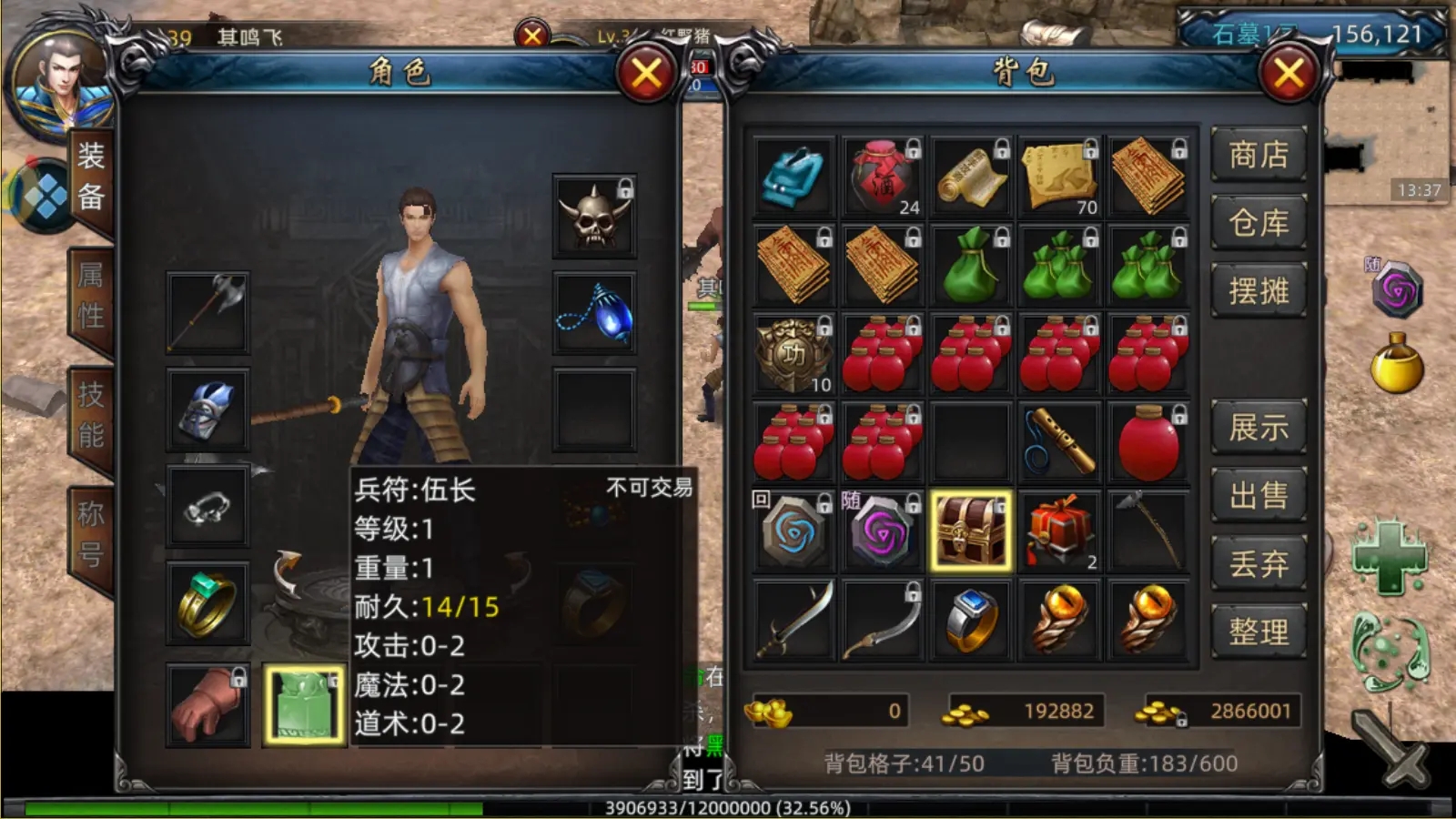 戰(zhàn)士全面攻略3