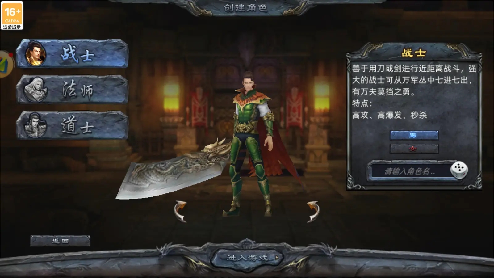 戰(zhàn)士全面攻略1