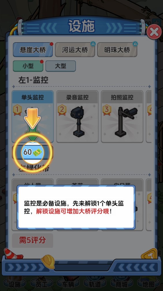 新手攻略截圖11