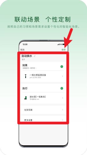 山樹生態(tài)中文版