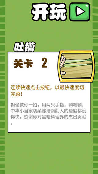 手殘大聯(lián)盟1免費版