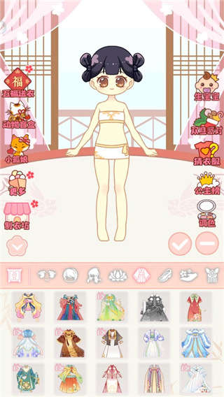 小主裝扮間手機(jī)版