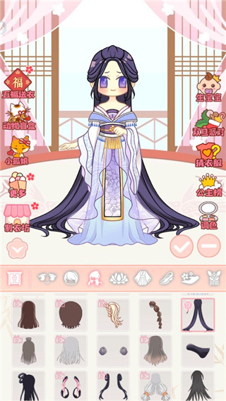 小主裝扮間手機(jī)版