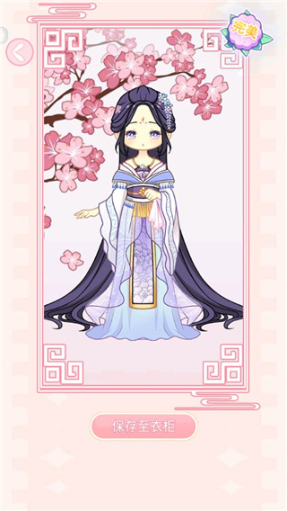 小主裝扮間手機(jī)版