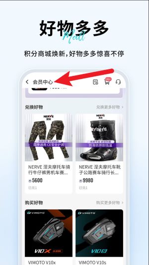 維邁通多多安卓版