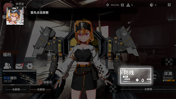 零靈：天運(yùn)防線