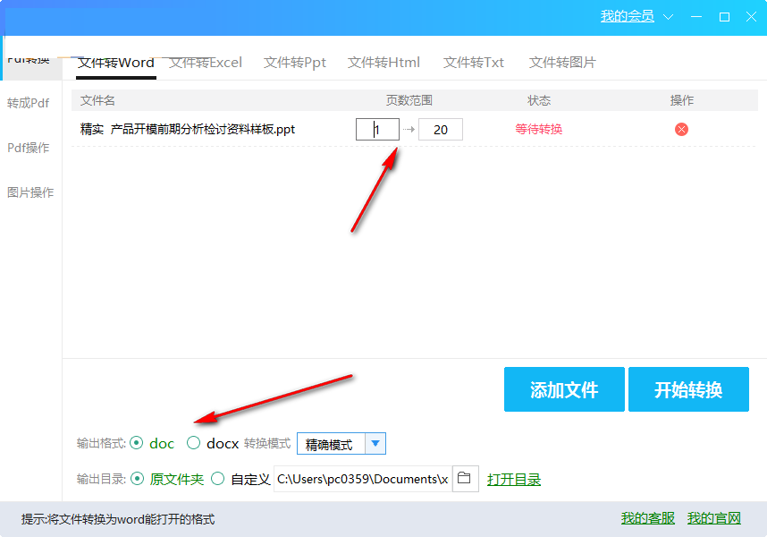 旋風(fēng)轉(zhuǎn)換器