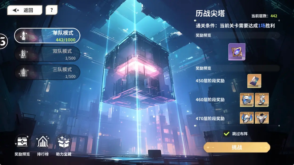 時(shí)隙之旅最新版