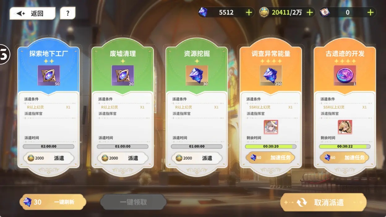 時(shí)隙之旅最新版