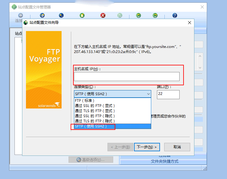 FTP Voyager(Ftp工具) 