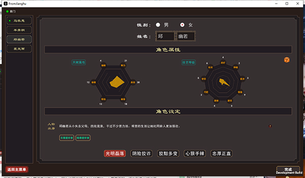 我來(lái)自江湖電腦版