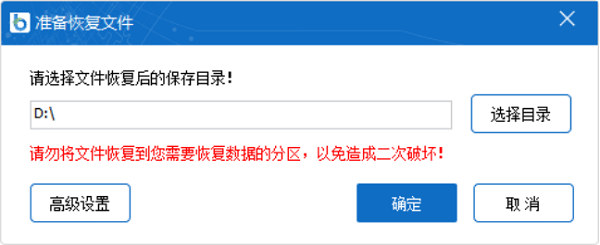 比特?cái)?shù)據(jù)恢復(fù)軟件