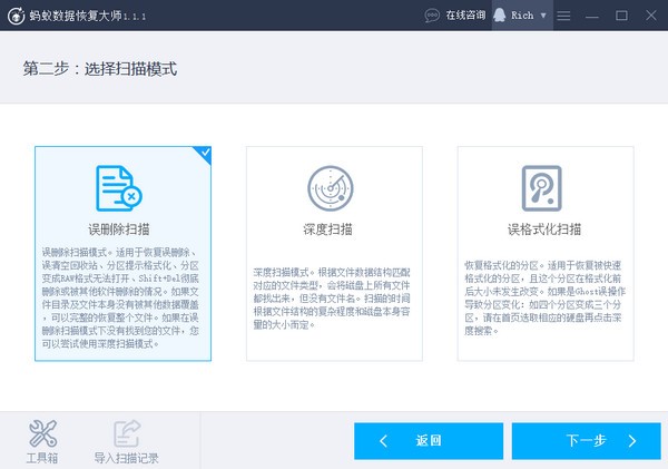 螞蟻數(shù)據(jù)恢復大師