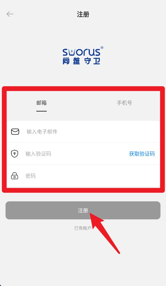 尚維守衛(wèi)中文版