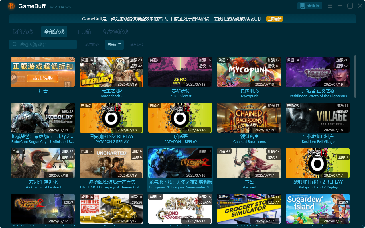 真菌朋克七項修改器PC