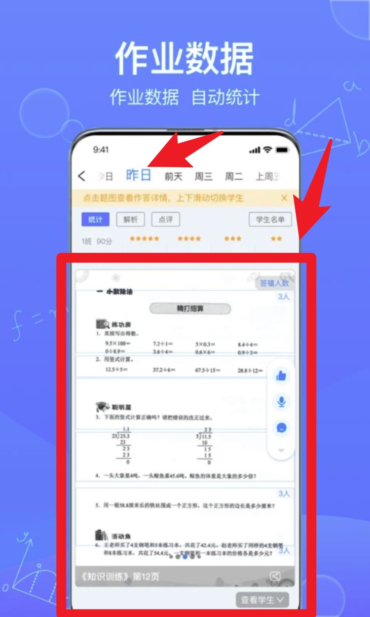 傳而習教師最新版
