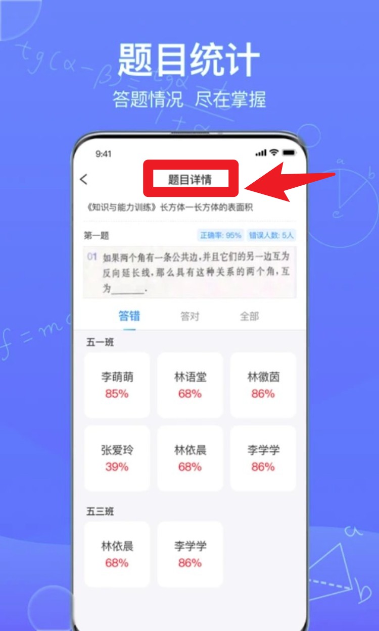 傳而習教師最新版