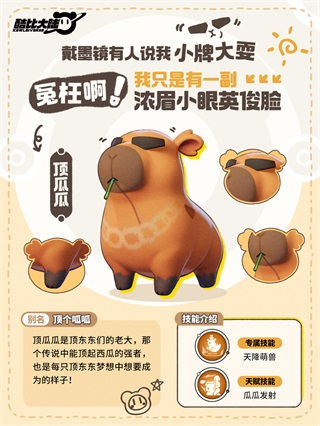 酷比大陸測試服