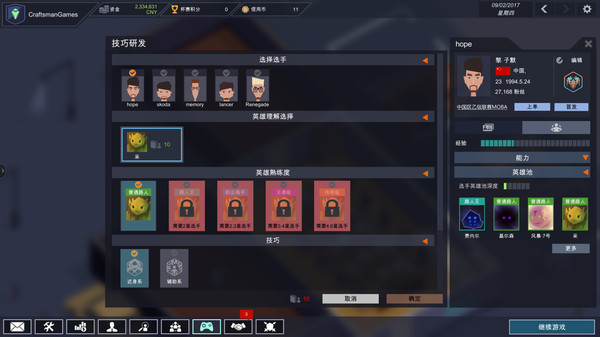 電競(jìng)俱樂部移植版