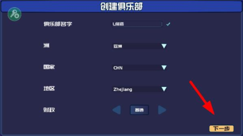 電競(jìng)俱樂部移植版
