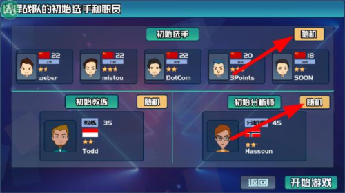 電競(jìng)俱樂部移植版