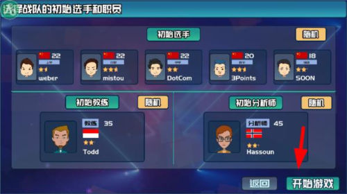 電競(jìng)俱樂部移植版