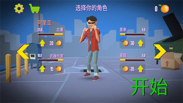 暴力街區(qū)之拳王漢化版