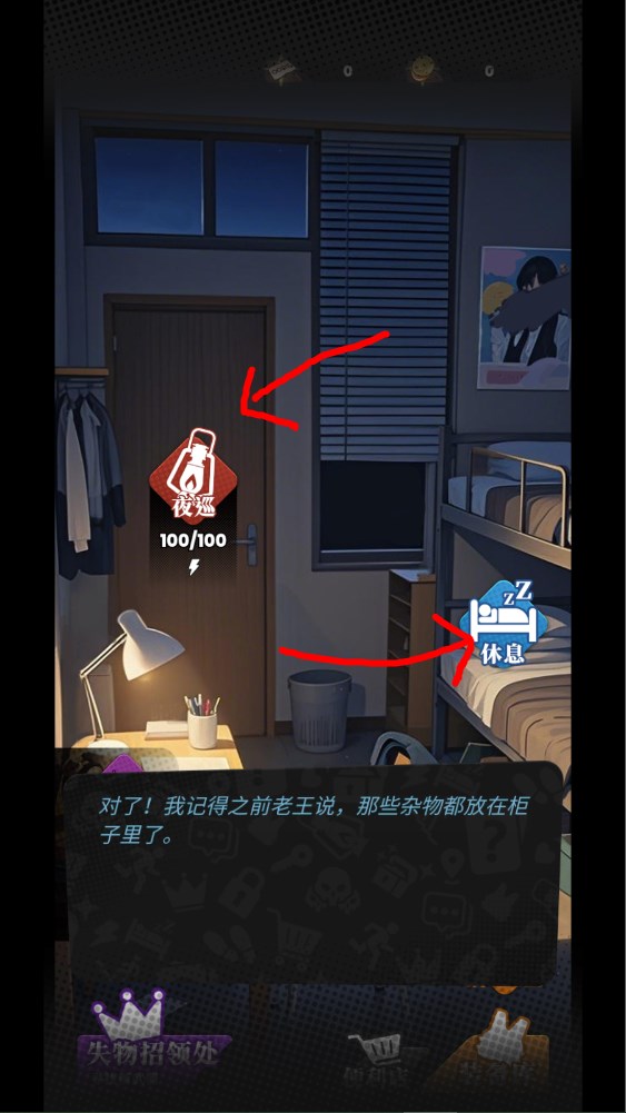 新手攻略截圖14