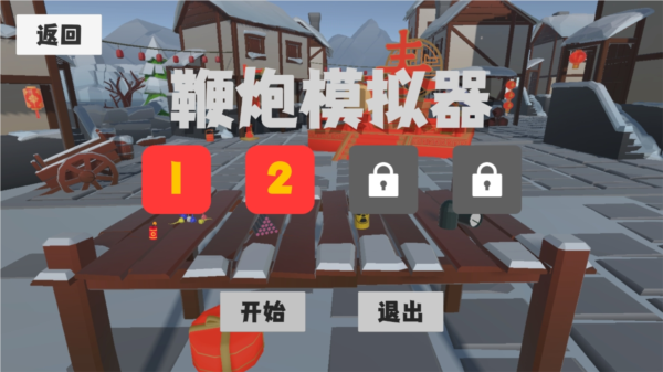 鞭炮模擬器扎克雞游戲