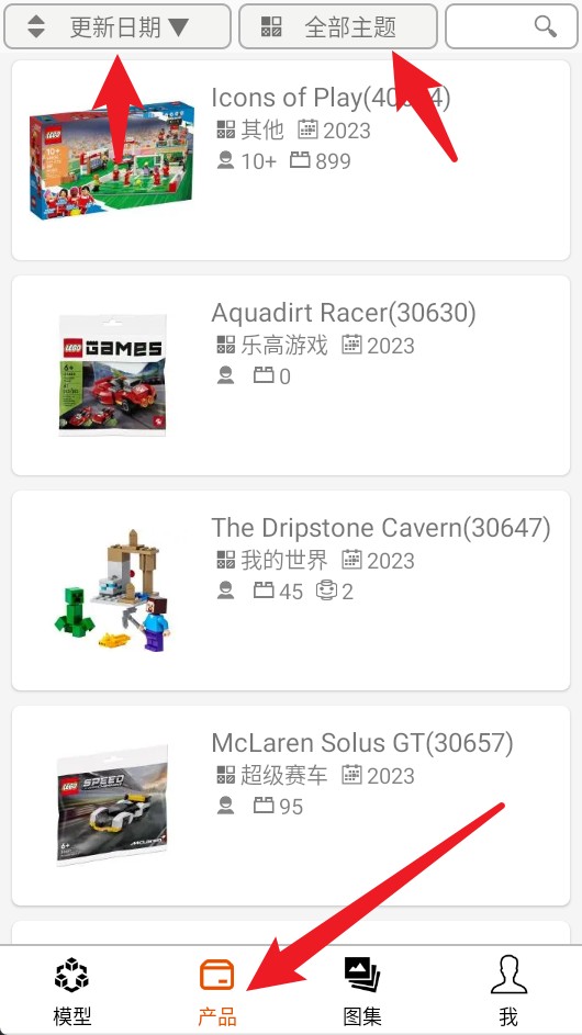 樂(lè)玩積木官方版