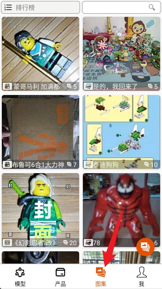 樂(lè)玩積木官方版