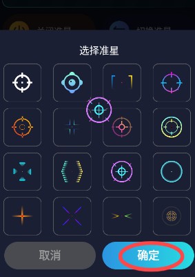 游戲準(zhǔn)星助手
