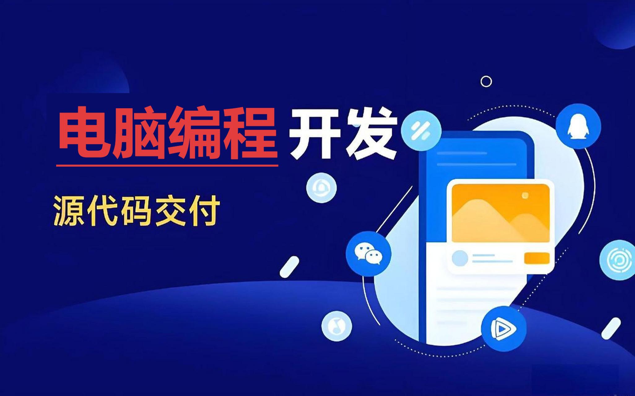 熱門必備編程開發(fā)軟件推薦-2025必備編程開發(fā)軟件排行榜-電腦必備編程開發(fā)軟件下載
