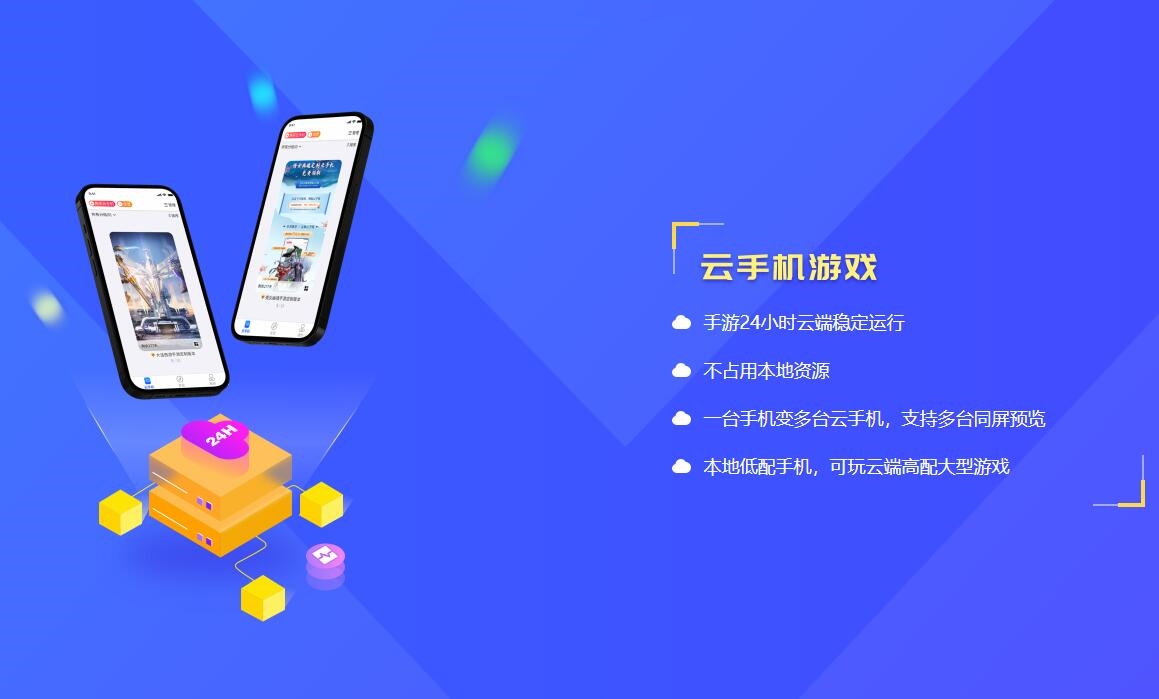 迅玩云游戲各種版本大全-迅玩云游戲全部版本集合-迅玩云游戲軟件版本下載