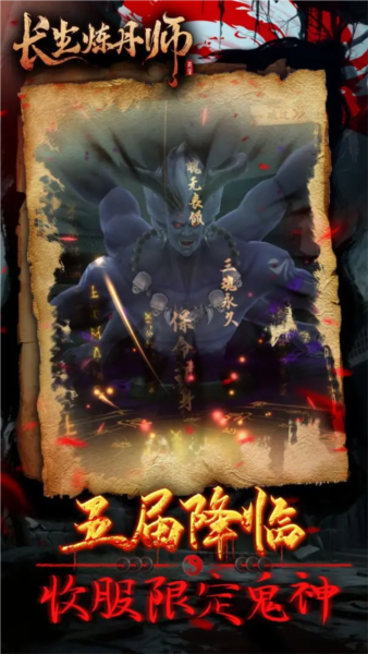 長(zhǎng)生煉丹師免費(fèi)版