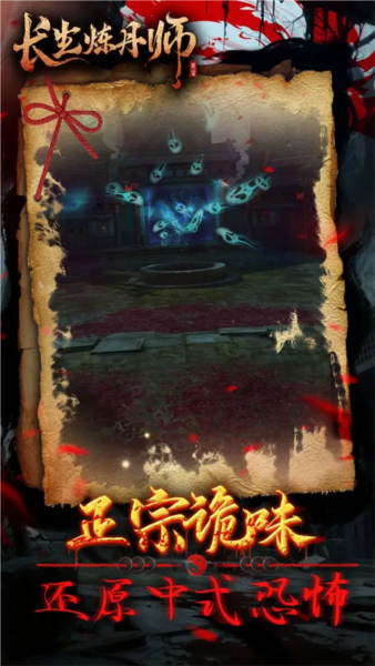 長(zhǎng)生煉丹師免費(fèi)版