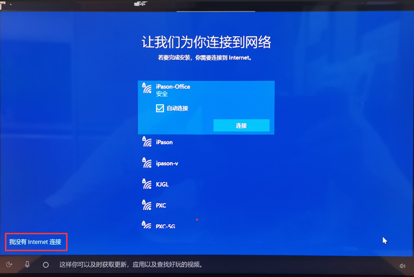筆記本電腦第一次開機設(shè)置方法