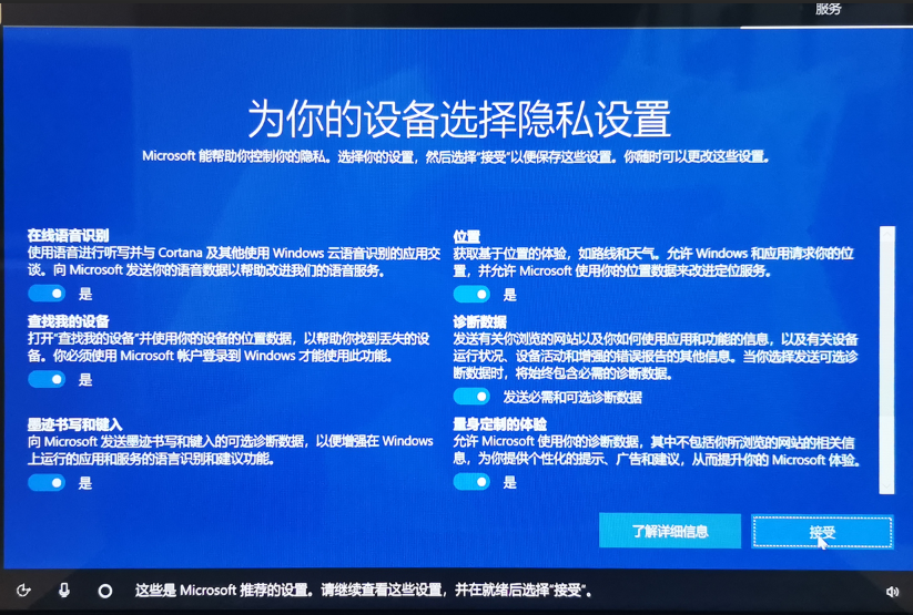 筆記本電腦第一次開機設(shè)置方法