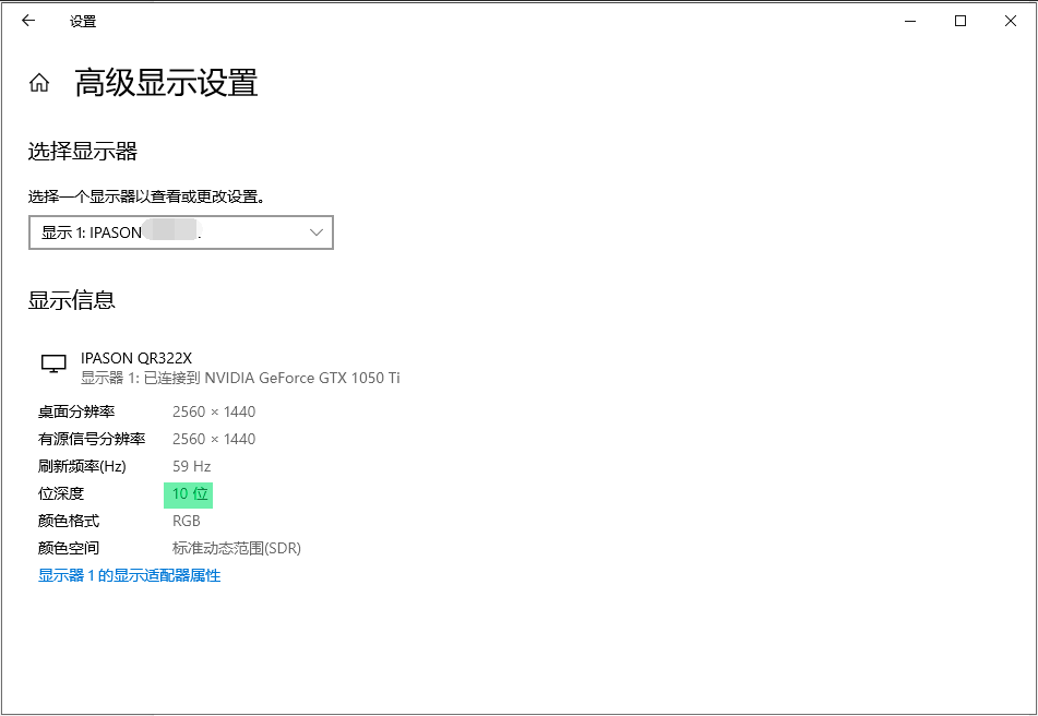 Win11系統(tǒng)如何設(shè)置10bit顯示