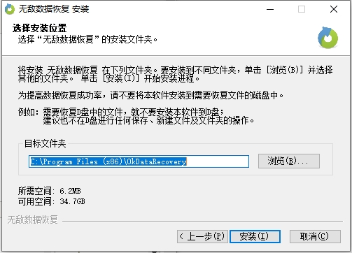 無敵數(shù)據(jù)恢復(fù)軟件