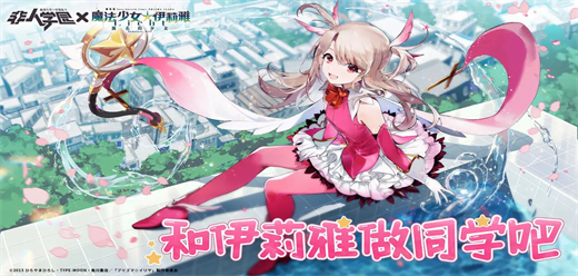 非人學園下載-非人學園最新版/官方版/安卓版/內購版-非人學園手游合集