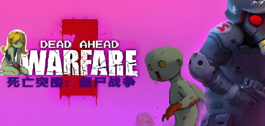 死亡突圍僵尸戰(zhàn)爭下載-死亡突圍僵尸戰(zhàn)爭內置作弊菜單版/中文版/最新版/官方正版-死亡突圍僵尸戰(zhàn)爭版本合集