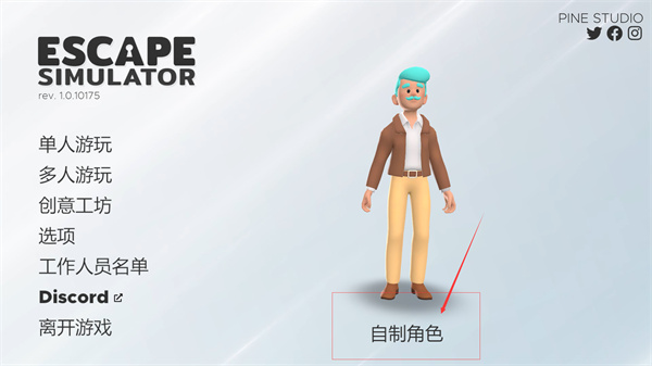 密室逃脫模擬器電腦版