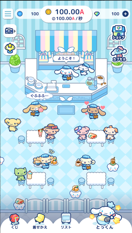 大耳狗喜拿興奮咖啡廳生活游戲