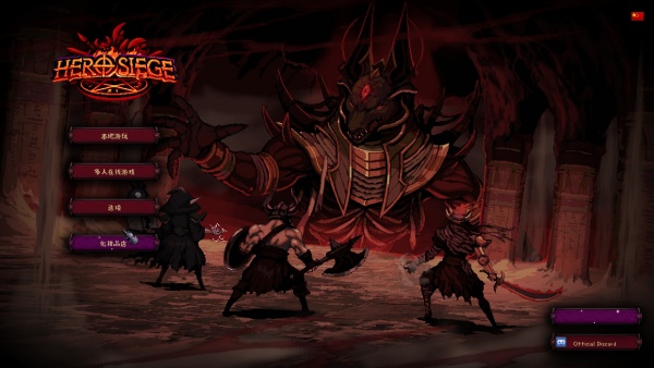 英雄攻城(Hero Siege)